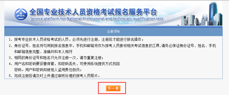 深度解析：2019年一級注冊消防工程師考試報名流程，看完你就知道了(圖5)