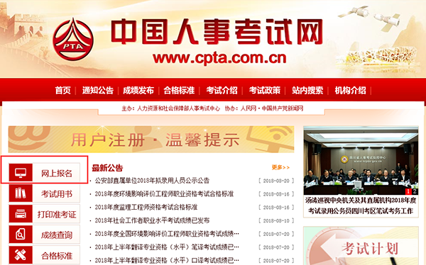 深度解析：2019年一級注冊消防工程師考試報名流程，看完你就知道了(圖9)