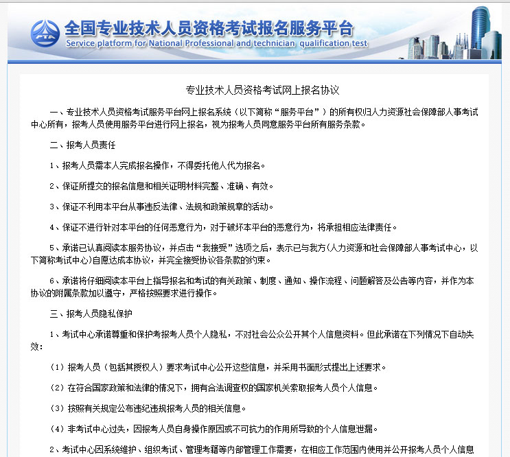 深度解析：2019年一級注冊消防工程師考試報名流程，看完你就知道了(圖2)