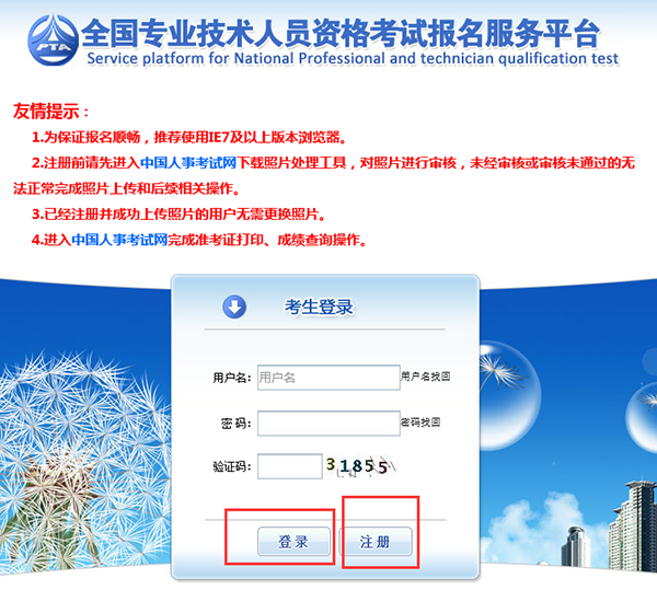 深度解析：2019年一級注冊消防工程師考試報名流程，看完你就知道了(圖10)