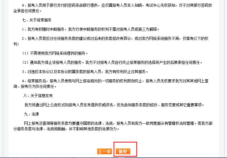 深度解析：2019年一級注冊消防工程師考試報名流程，看完你就知道了(圖4)