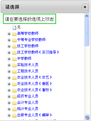 深度解析：2019年一級注冊消防工程師考試報名流程，看完你就知道了(圖14)